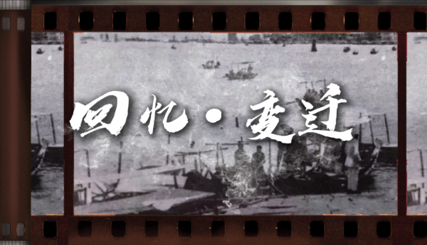 2024“鹭岛好评”网络评论大赛获奖作品——《回忆·变迁》